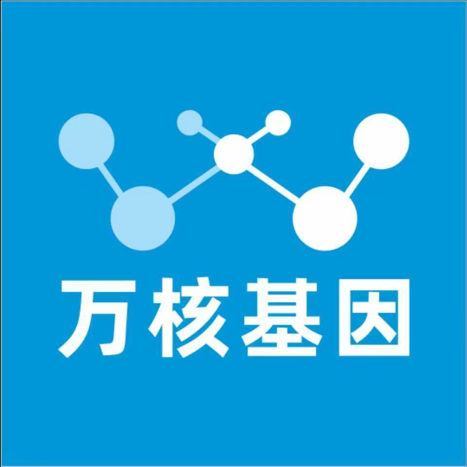 郴州宜章县万核健康基因管理咨询中心